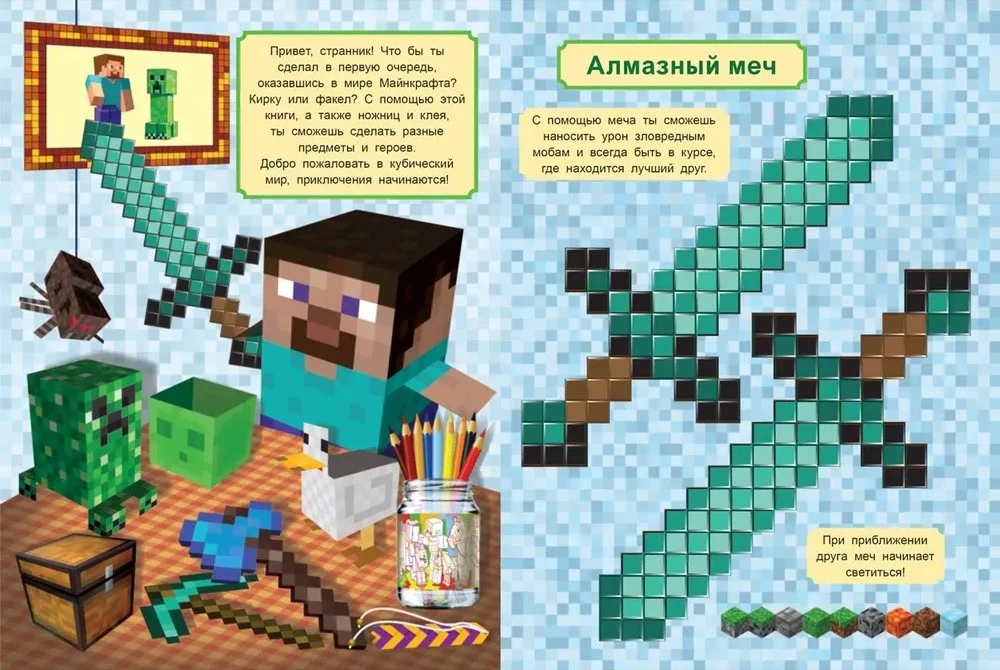 Create and Craft - In the Style of Minecraft