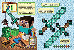 Create and Craft - In the Style of Minecraft