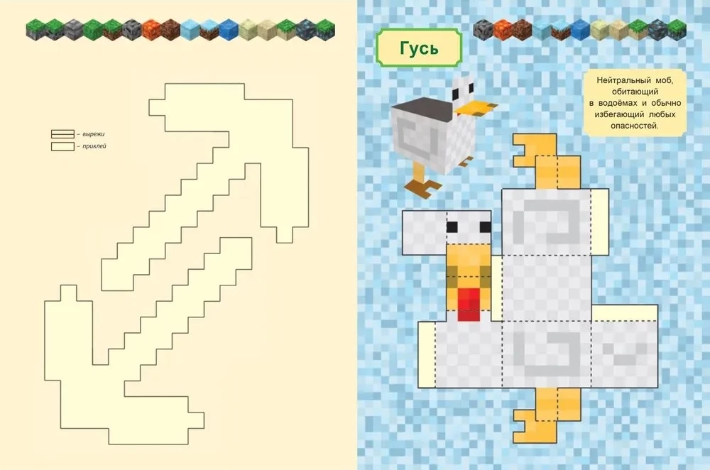 Create and Craft - In the Style of Minecraft