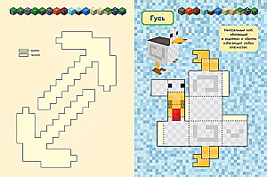 Create and Craft - In the Style of Minecraft