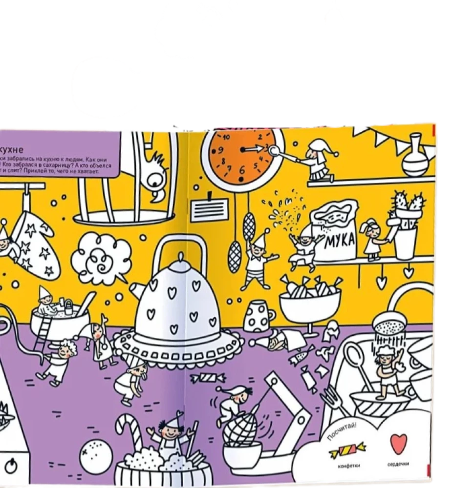 Maluj i graj! Cześć! Jesteśmy gnomami