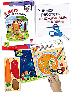 I Can! Set of 7 Workbooks. Series for 3-4 Years (in a Cardboard Box)