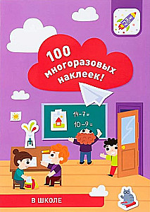 100 korduvkasutatavat kleepsu! Koolis