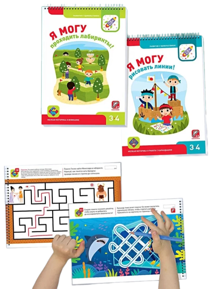 I Can! Set of 7 Workbooks. Series for 3-4 Years (in a Cardboard Box)