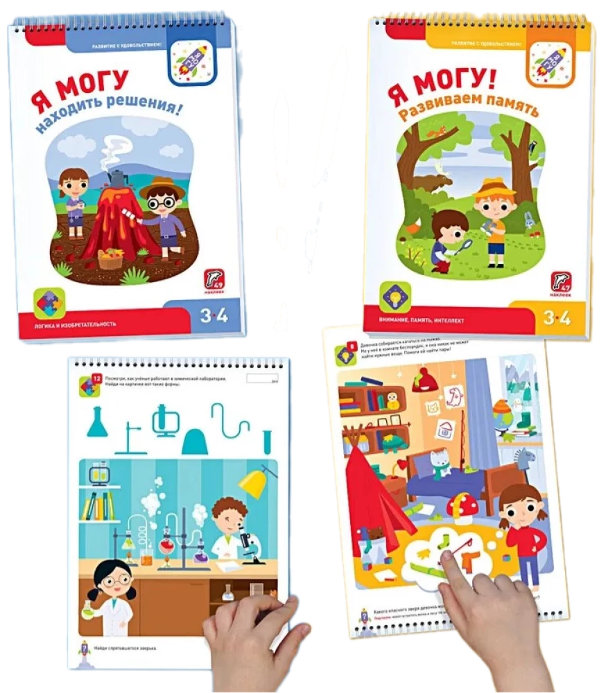 I Can! Set of 7 Workbooks. Series for 3-4 Years (in a Cardboard Box)