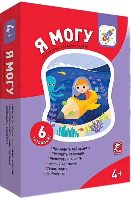 Es varu! Komplekt no 6 mācību grāmatām. Sērija 4-5 gadi (kartona kaste)