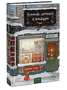Book Village in Scotland