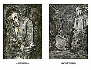 The Brothers Karamazov: A Novel in 4 Parts with an Epilogue