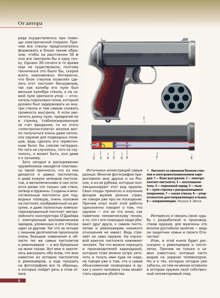 Weapons of the World: Revolvers and Pistols