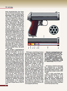 Weapons of the World: Revolvers and Pistols