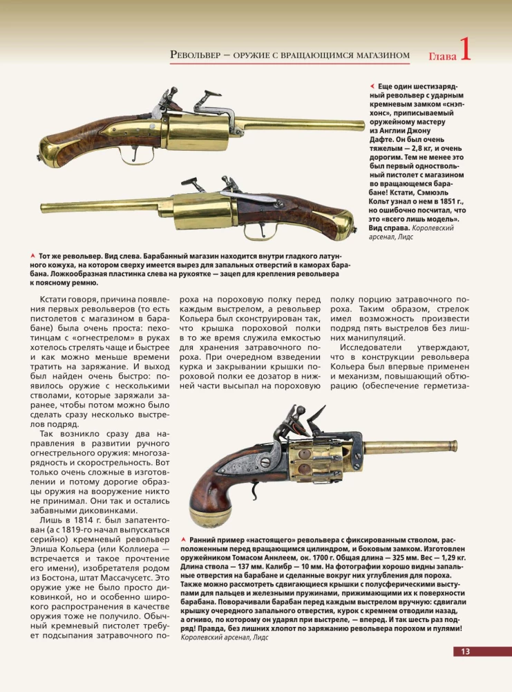 Weapons of the World: Revolvers and Pistols