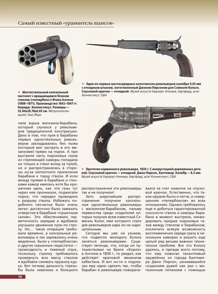 Weapons of the World: Revolvers and Pistols