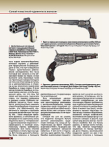 Weapons of the World: Revolvers and Pistols