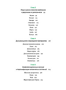 Belarusian Myths. From Mara and the Domestic Viper to the Werewolf and the Zlydni