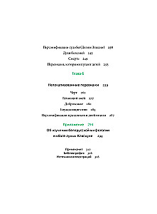 Belarusian Myths. From Mara and the Domestic Viper to the Werewolf and the Zlydni