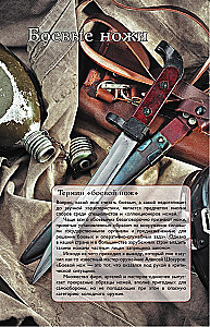 Knives of the World. A Popular Illustrated Guide