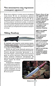 Knives of the World. A Popular Illustrated Guide