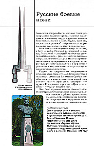 Knives of the World. A Popular Illustrated Guide