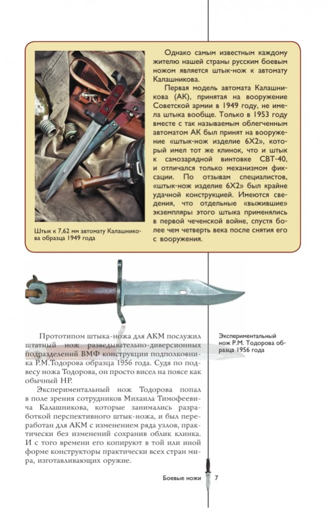 Knives of the World. A Popular Illustrated Guide