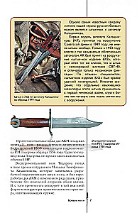 Knives of the World. A Popular Illustrated Guide