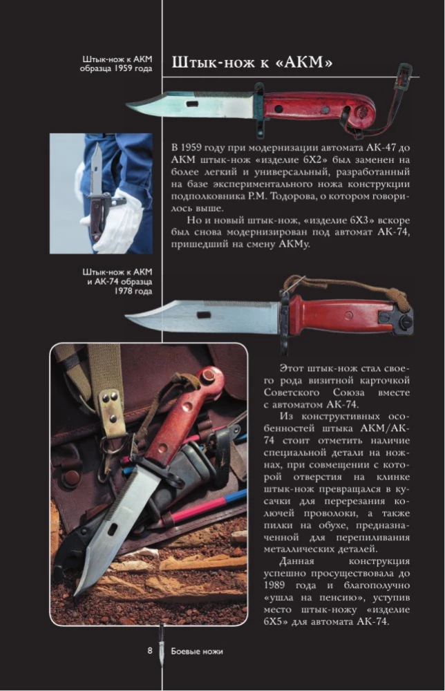 Knives of the World. A Popular Illustrated Guide