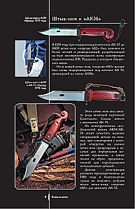 Knives of the World. A Popular Illustrated Guide