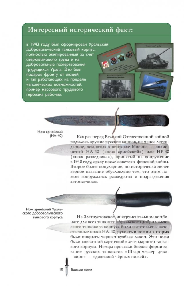 Knives of the World. A Popular Illustrated Guide