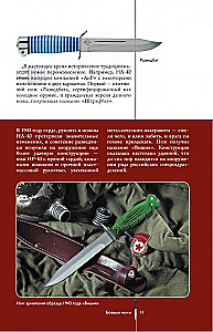 Knives of the World. A Popular Illustrated Guide