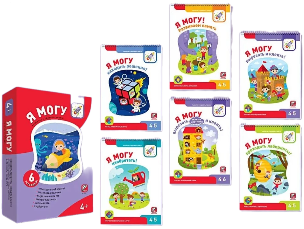 I Can! Set of 6 Educational Books. Series for 4-5 Years (cardboard box)
