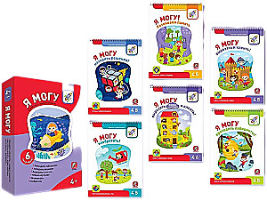 I Can! Set of 6 Educational Books. Series for 4-5 Years (cardboard box)