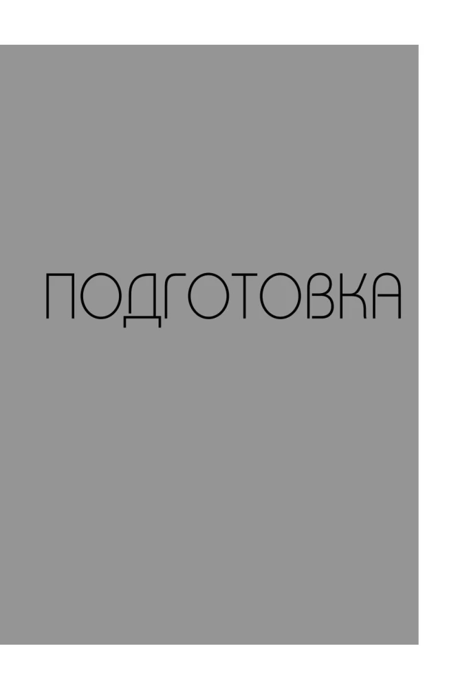 NI ZYA. A bold workbook for those who want to change habits without losing motivation