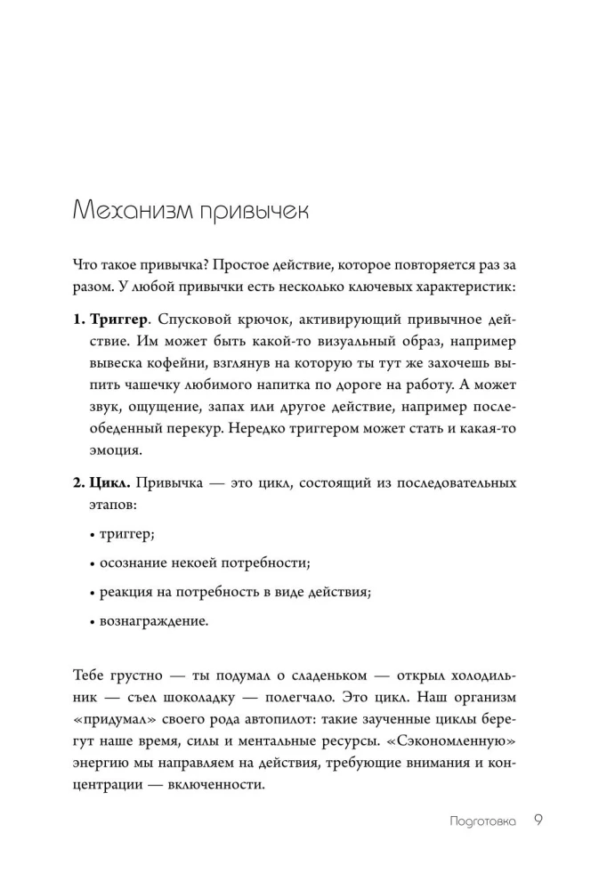 NI ZYA. A bold workbook for those who want to change habits without losing motivation