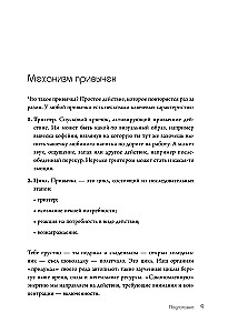 NI ZYA. A bold workbook for those who want to change habits without losing motivation
