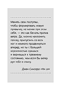 NI ZYA. A bold workbook for those who want to change habits without losing motivation