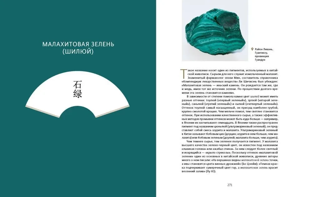 The Aesthetics of Color in China. From the Lotus Bud to the Jade of Heavenly Waters