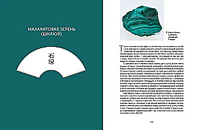The Aesthetics of Color in China. From the Lotus Bud to the Jade of Heavenly Waters