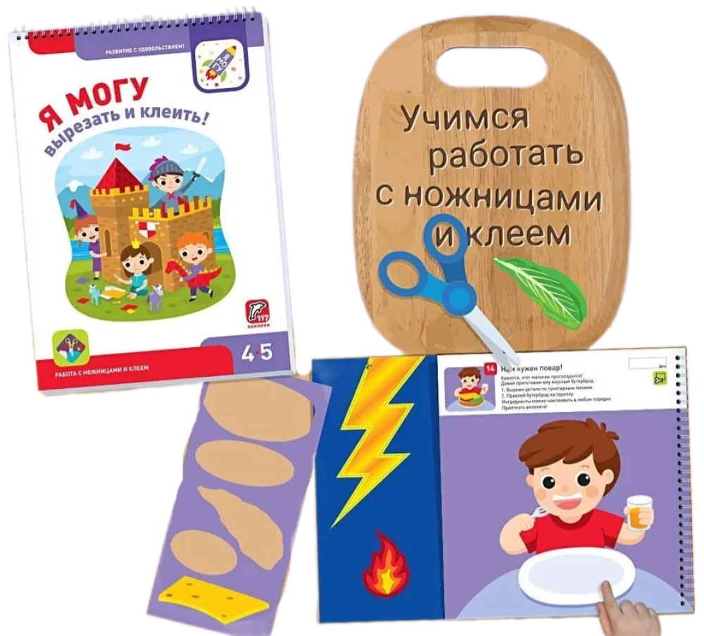 I Can! Set of 6 Educational Books. Series for 4-5 Years (cardboard box)