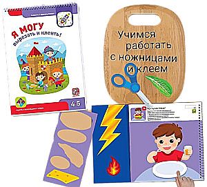 I Can! Set of 6 Educational Books. Series for 4-5 Years (cardboard box)