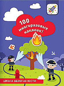 100 reusable stickers! School of Safety
