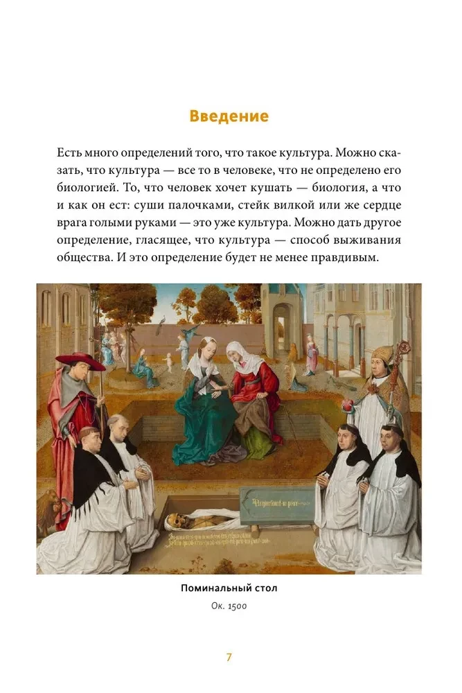 The Great Burned. Medieval Justice, the Holy Inquisition, and Public Executions