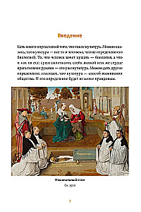 The Great Burned. Medieval Justice, the Holy Inquisition, and Public Executions