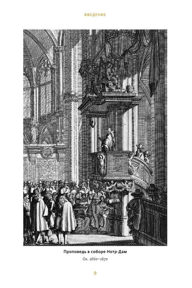 The Great Burned. Medieval Justice, the Holy Inquisition, and Public Executions