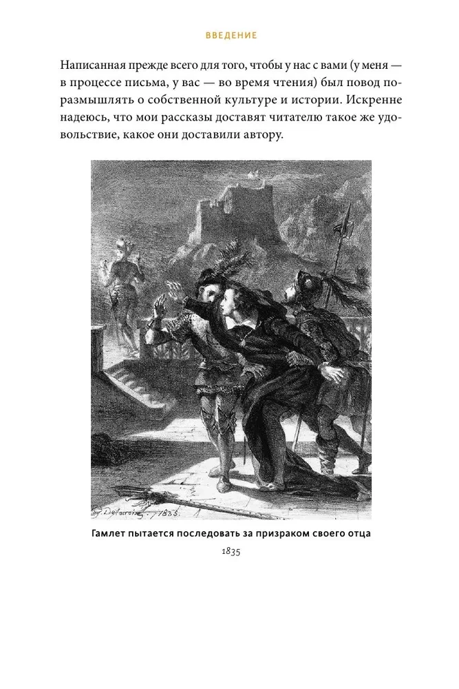 The Great Burned. Medieval Justice, the Holy Inquisition, and Public Executions