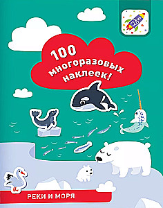 100 reusable stickers! Rivers and seas