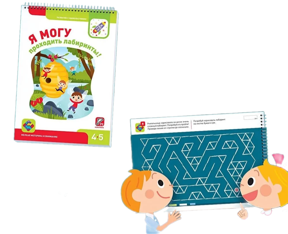 I Can! Set of 6 Educational Books. Series for 4-5 Years (cardboard box)