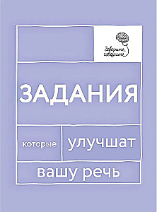 Speak Speak. Seven Books That Will Improve Your Speech (Set of 7 Books)