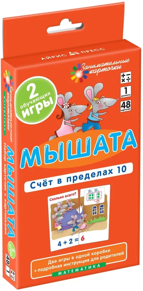 Mice. Counting within 10. Set of cards