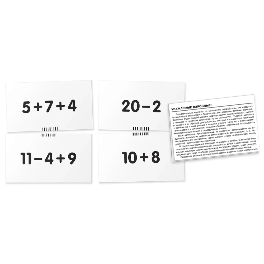Mice. Counting within 10. Set of cards