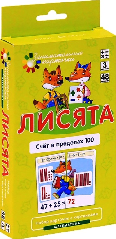 Fox Cubs. Counting up to 100. Set of Cards