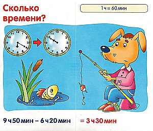 Friends. Comparison of Quantities. Set of Cards